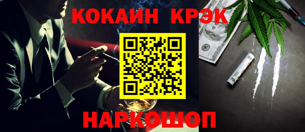 Кокаин Fish Scale Новочеркасск