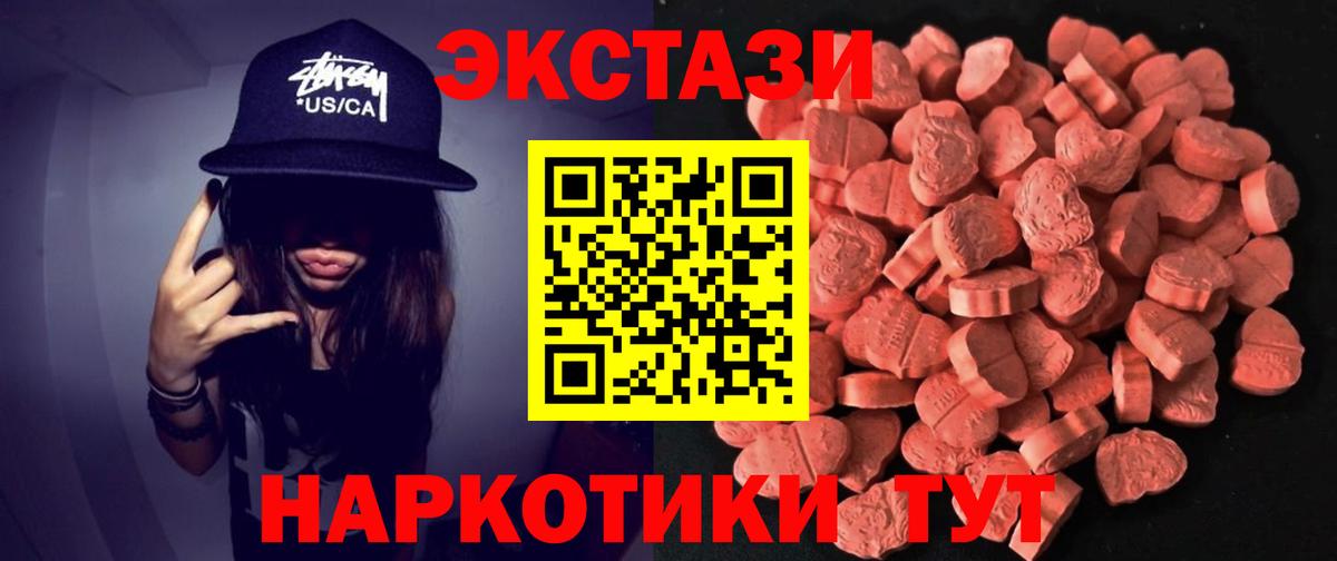 Экстази 300 mg  Экстази  Новочеркасск  Ecstasy бентли  Вход с VPN 