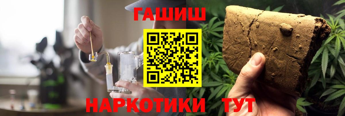 Гашиш 40% ТГК Новочеркасск