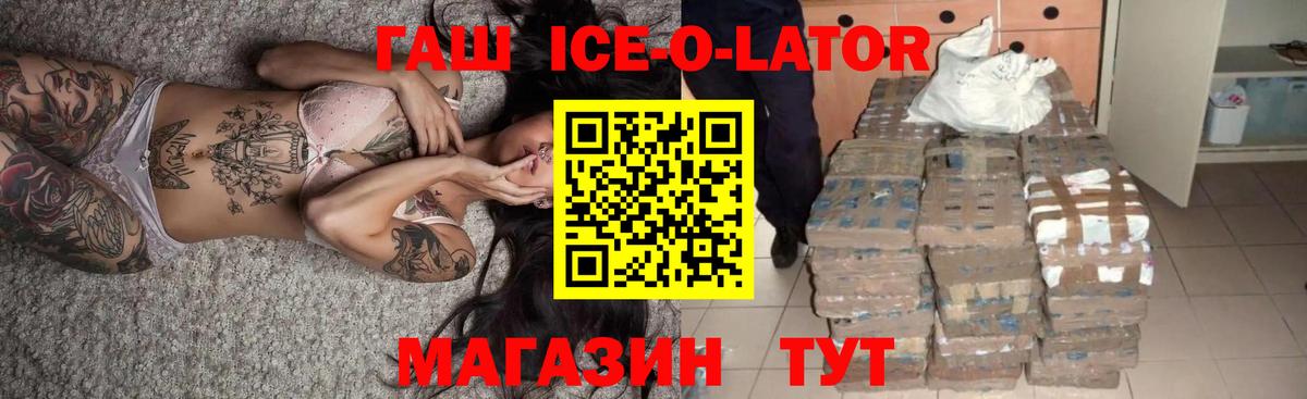 Новочеркасск  Гашиш убойный  дарнет шоп  Вход с VPN 