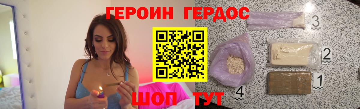 Героин  Вход с VPN  Новочеркасск  ГЕРОИН VHQ 