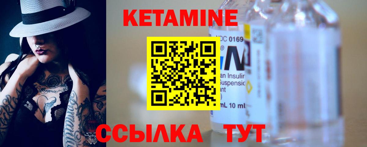 Новочеркасск  КЕТАМИН VHQ  Вход с VPN 