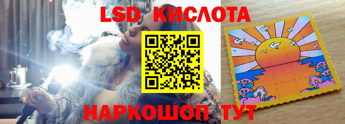 Новочеркасск  LSD-25 экстази  Вход с VPN  ЛСД экстази ecstasy 