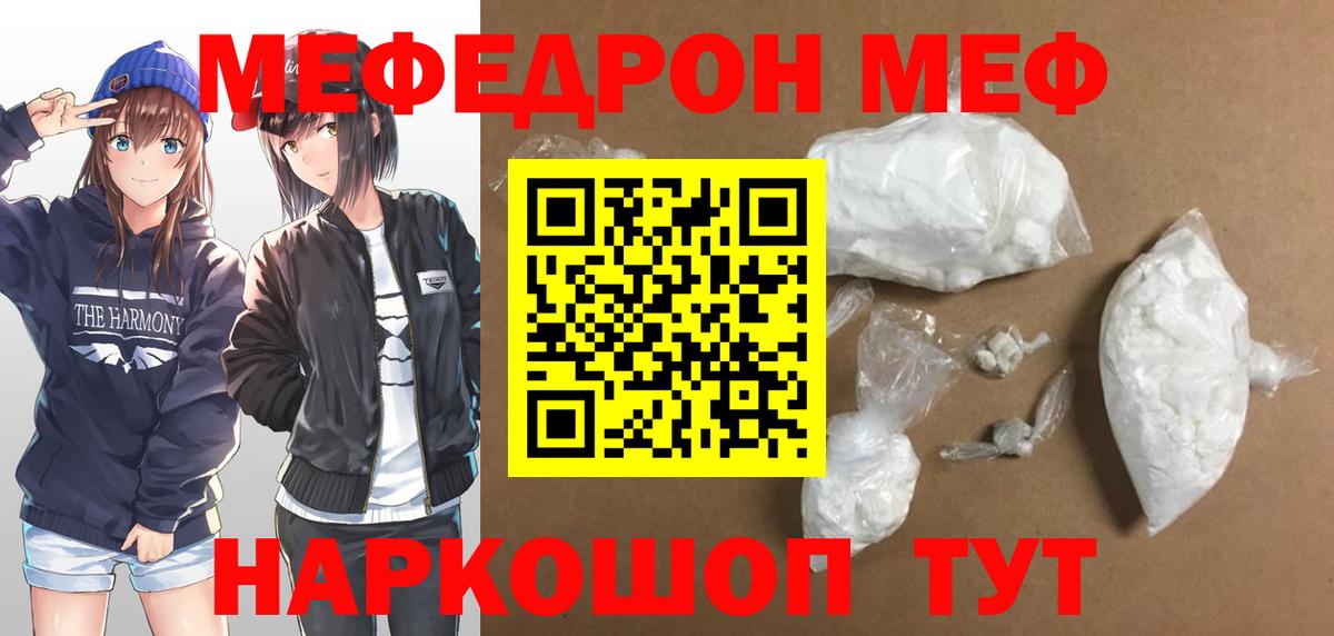 МЯУ-МЯУ  Вход с VPN  МЕФ  МЯУ-МЯУ VHQ  Новочеркасск 