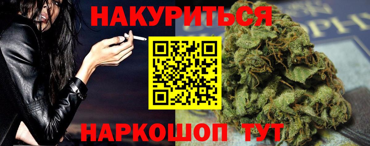 Марихуана гибрид Новочеркасск
