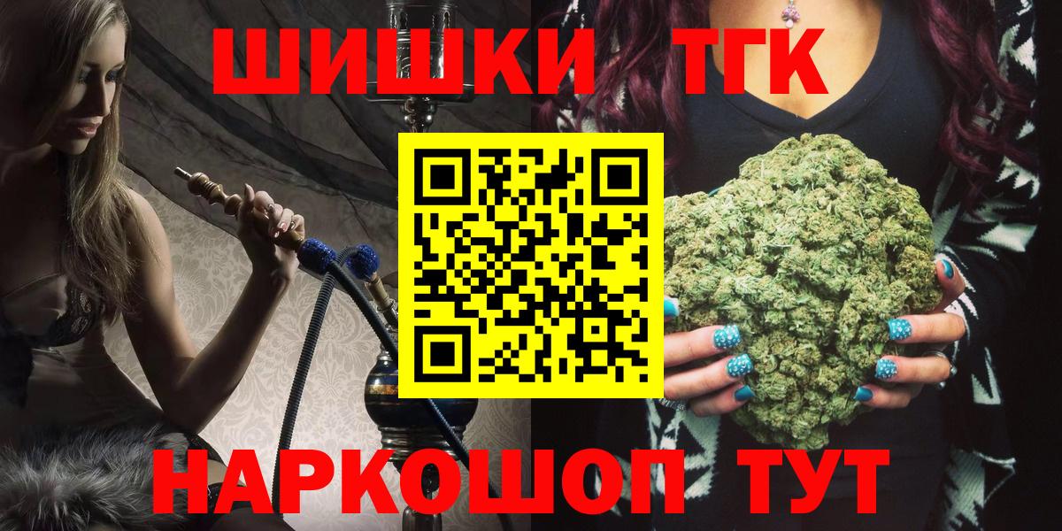 Марихуана планчик  Шишки марихуана план  Конопля MAZAR  Новочеркасск  Вход с VPN 